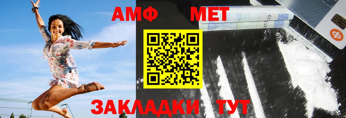 АМФ 97%  АМФ  Сорочинск  Вход с VPN 