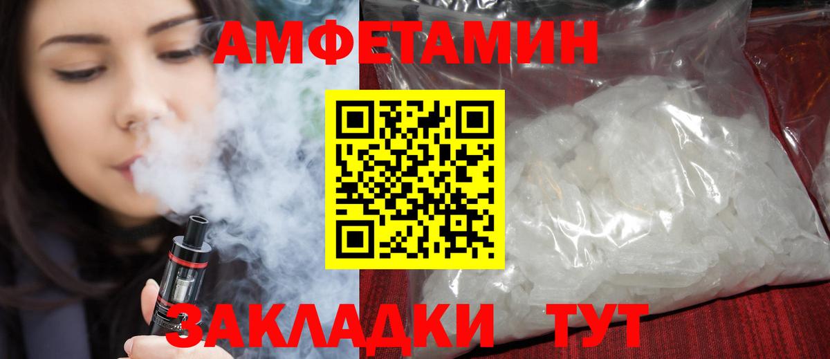 АМФ 97% Сорочинск