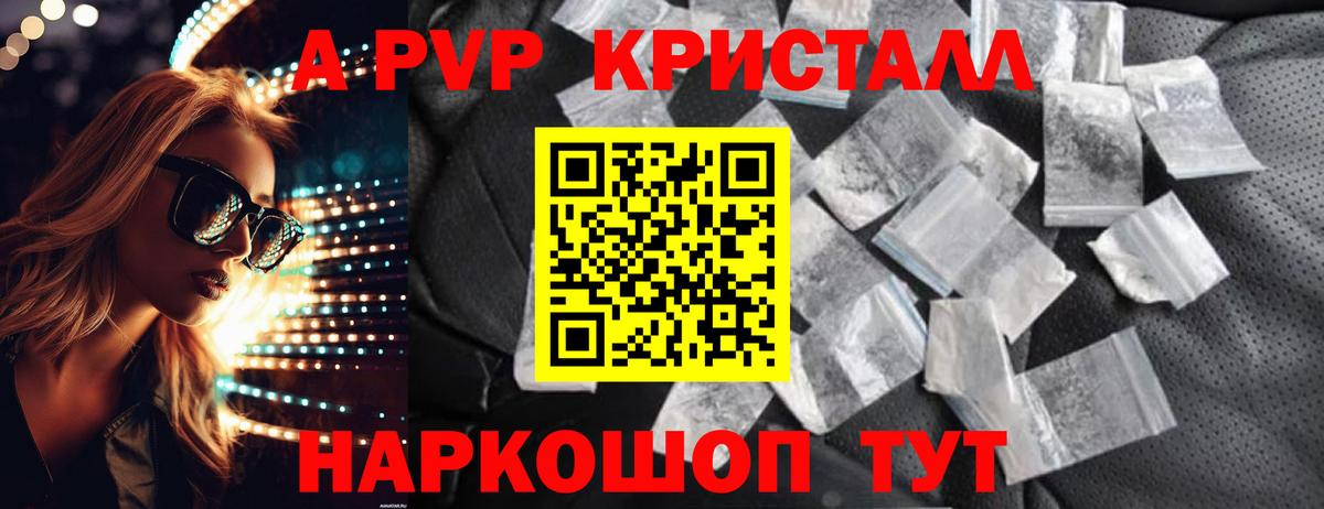 A PVP VHQ Сорочинск