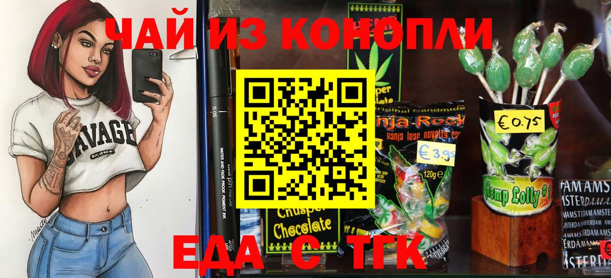 Canna-Cookies конопля Сорочинск