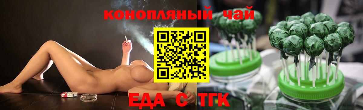 Canna-Cookies марихуана  Вход с VPN  Сорочинск 