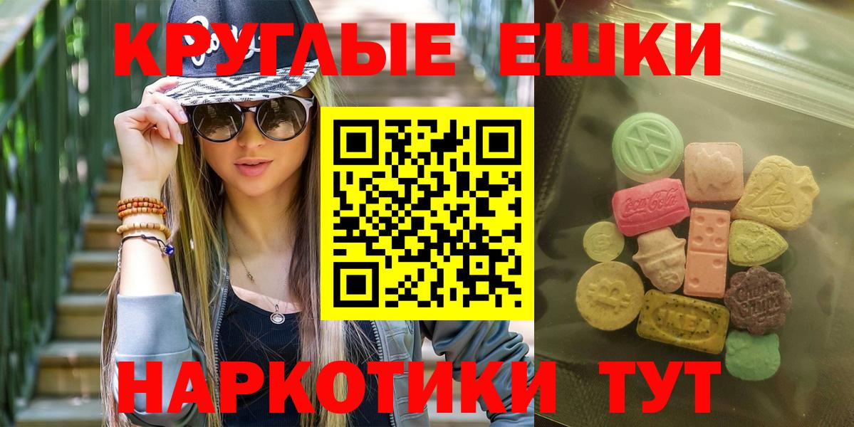 Экстази  Ecstasy 280 MDMA  Вход с VPN  Сорочинск  Экстази Philipp Plein 