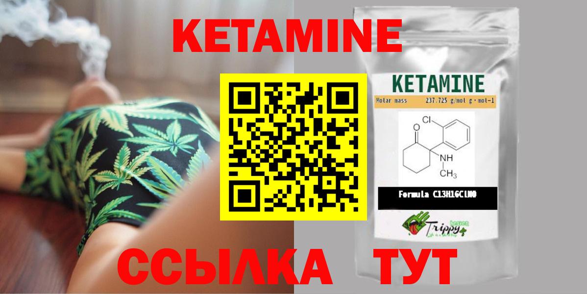 Сорочинск  Кетамин VHQ  Вход с VPN 