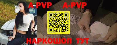 ALPHA-PVP Новодвинск