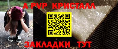 ALPHA-PVP Новодвинск
