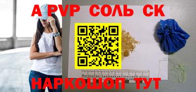 ALPHA-PVP Новодвинск