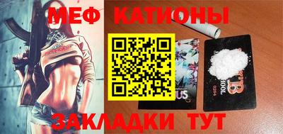 MESCALINE Новокубанск