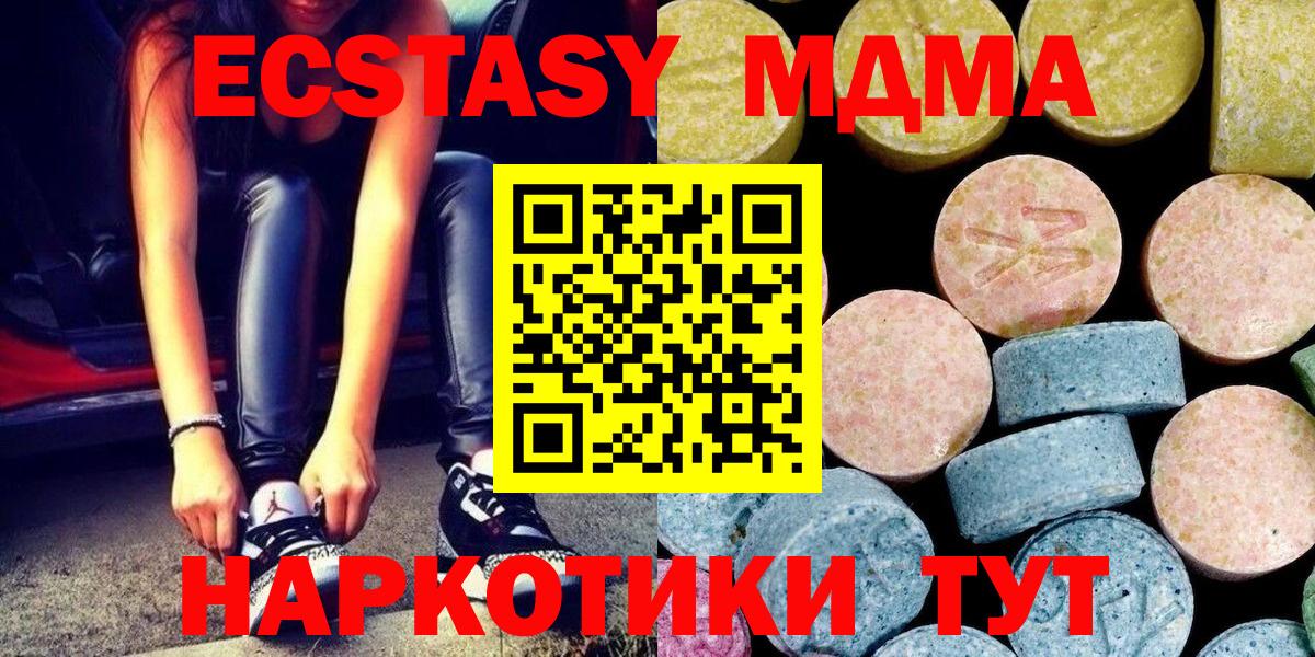 МДМА кристаллы Сорочинск