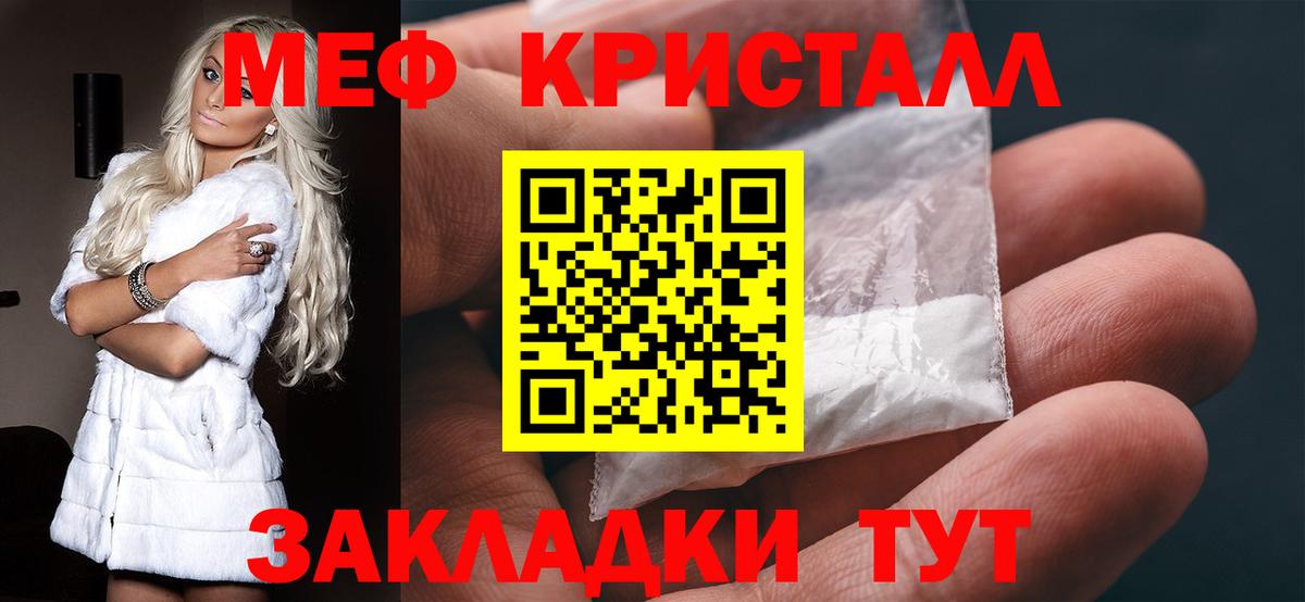 Меф  Меф VHQ  Сорочинск  Вход с VPN  МЕФ mephedrone  Мефедрон 