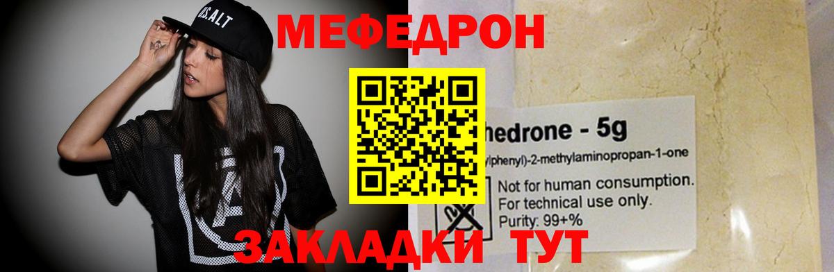 МЕФ мука Сорочинск