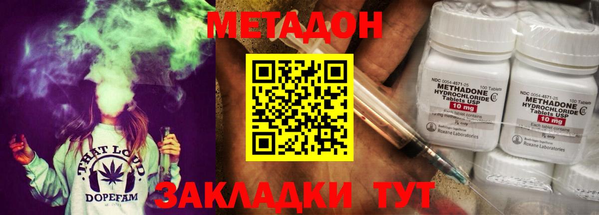 МЕТАДОН methadone  Метадон methadone    сайт  Вход с VPN  Сорочинск 