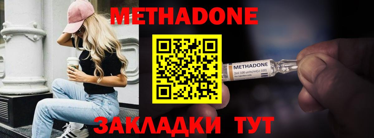 МЕТАДОН мёд Сорочинск