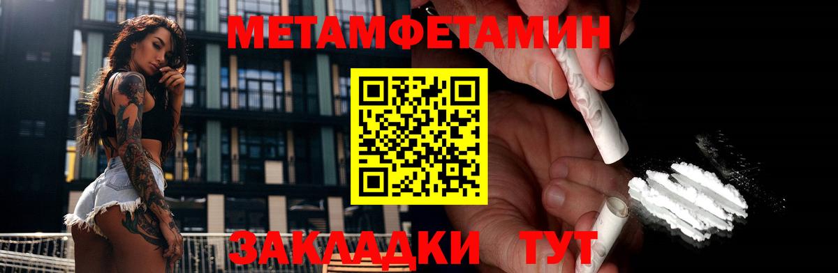Сорочинск  Первитин Methamphetamine  Вход с VPN 